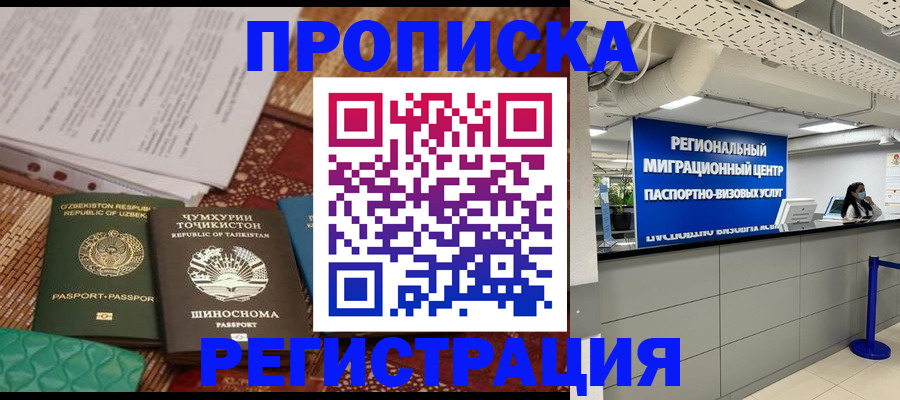 временная регистрация поиск в Карелии