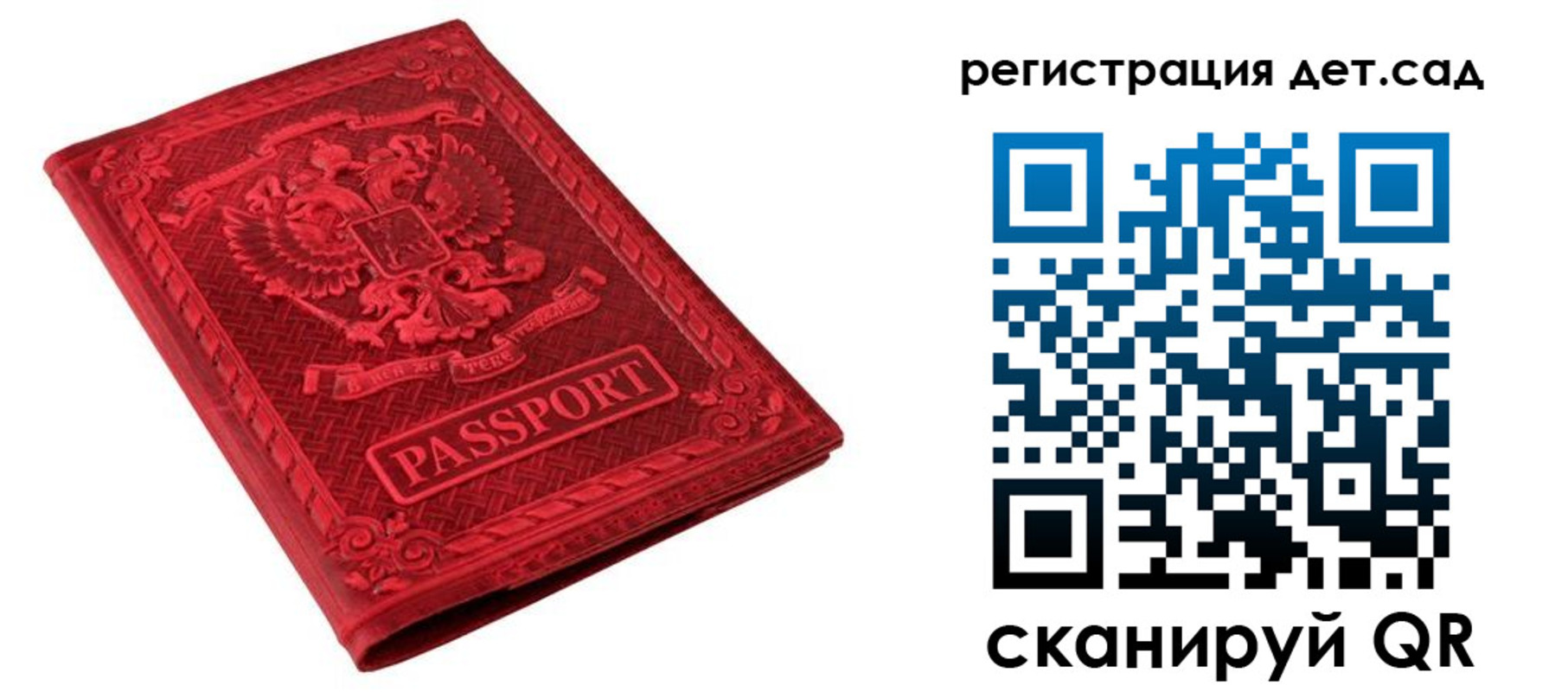 временная регистрация в Карелии