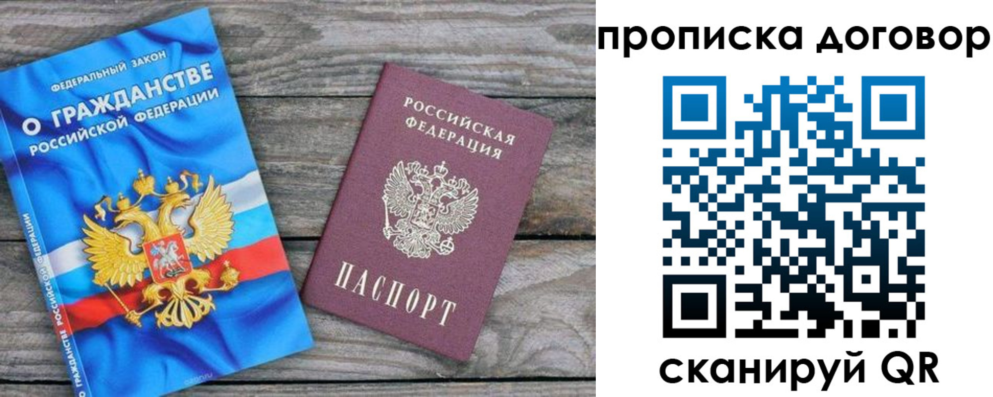 прописка паспорт в Карелии