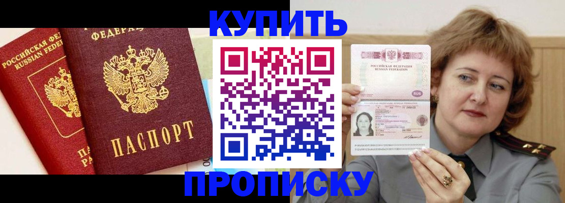 временная прописка в Карелии