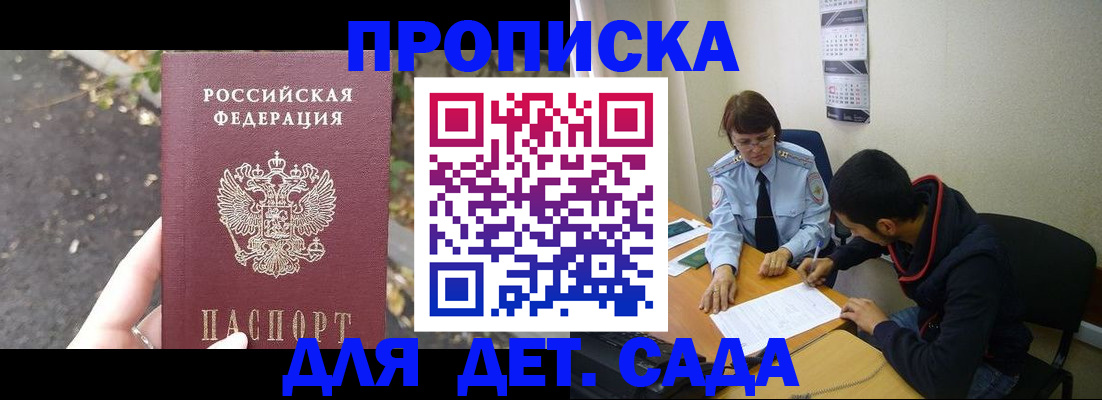 временная регистрация законно в Карелии