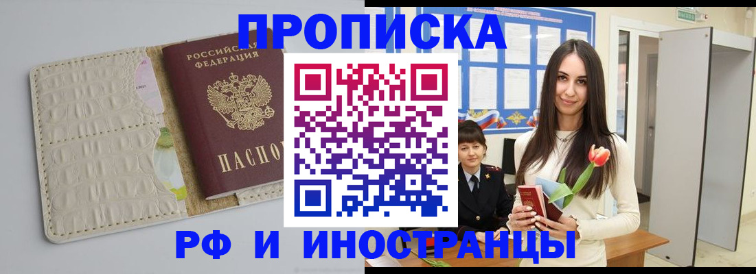 прописка гарантия в Карелии