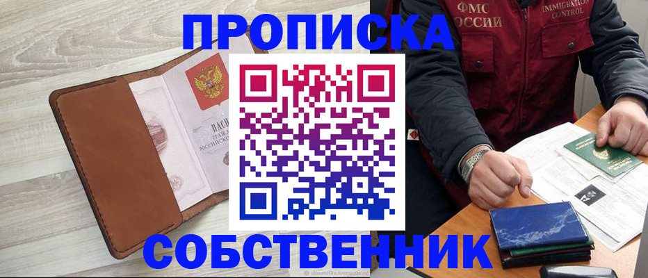 временная регистрация для всех в Карелии