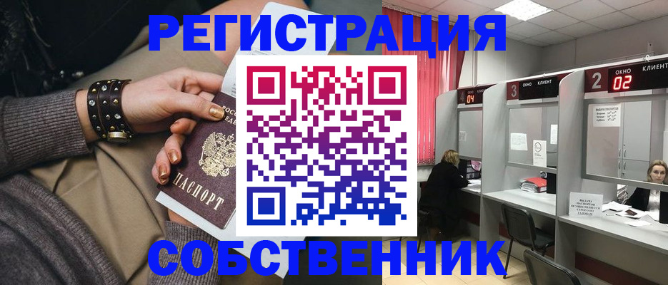 временная регистрация собственник в Карелии