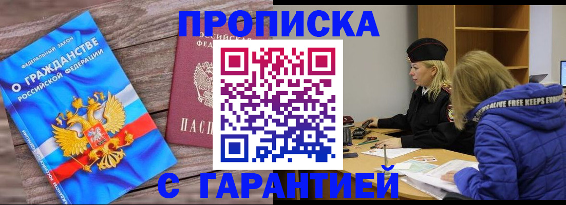 временная регистрация гарантия в Карелии